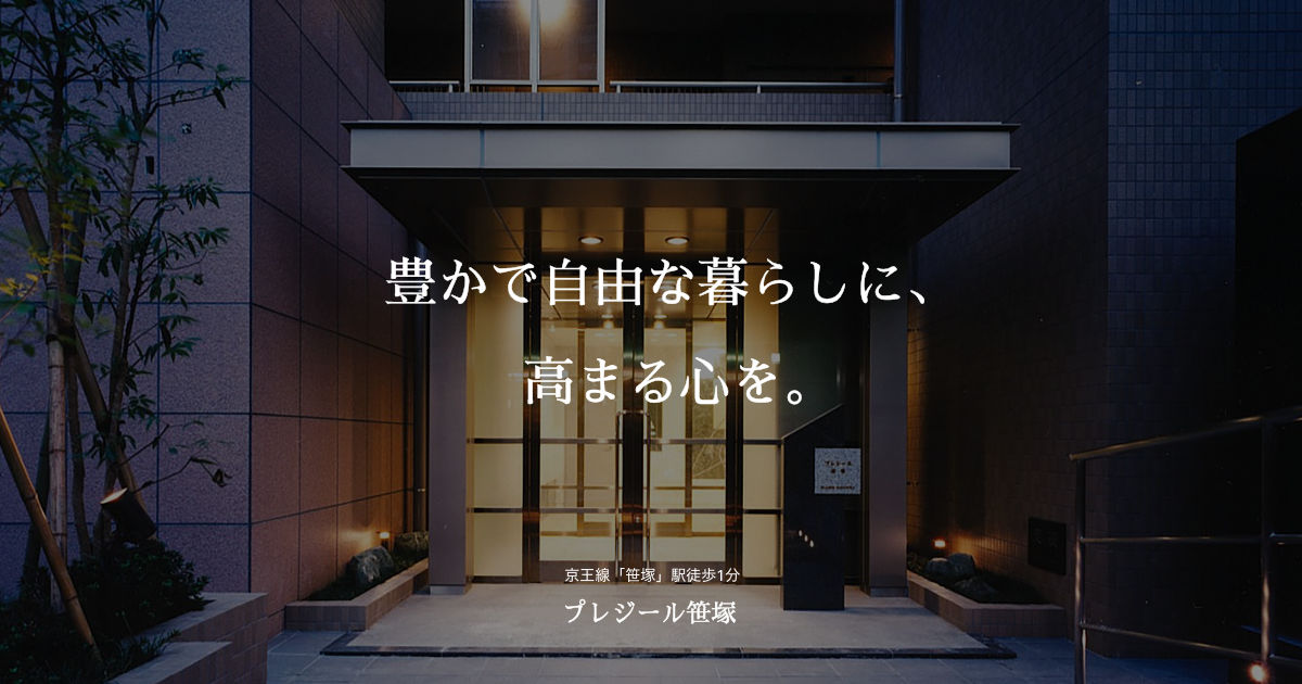 実際の暮らしを連想させるマンションサイト